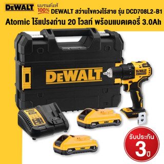 DEWALT สว่านไขควงไร้สาย Atomic ไร้แปรงถ่าน 20 โวลท์ พร้อมแบตเตอรี่ 3.0Ah รุ่น DCD708L2-B1