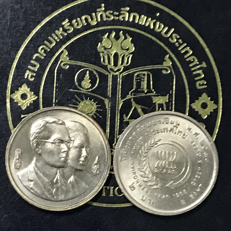 Coins 17 บาท เหรียญ2-ที่ระลึกปีสิ่งแวดล้อมอาเซียน Hobbies & Collections