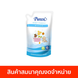 [สินค้าสมนาคุณงดจำหน่าย] เพียวรีนน้ำยาซักผ้าเด็ก ชนิดถุงเติม 700 มล.