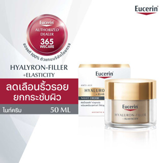 EUCERIN Hyaluron Filler+Elastic Night Cream 50 ml. ยูเซอริน ไฮยาลูรอน-ฟิลเลอร์ 365wecare