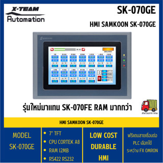 SK - 070GE / HMI Samkoon 7" SK-070GE