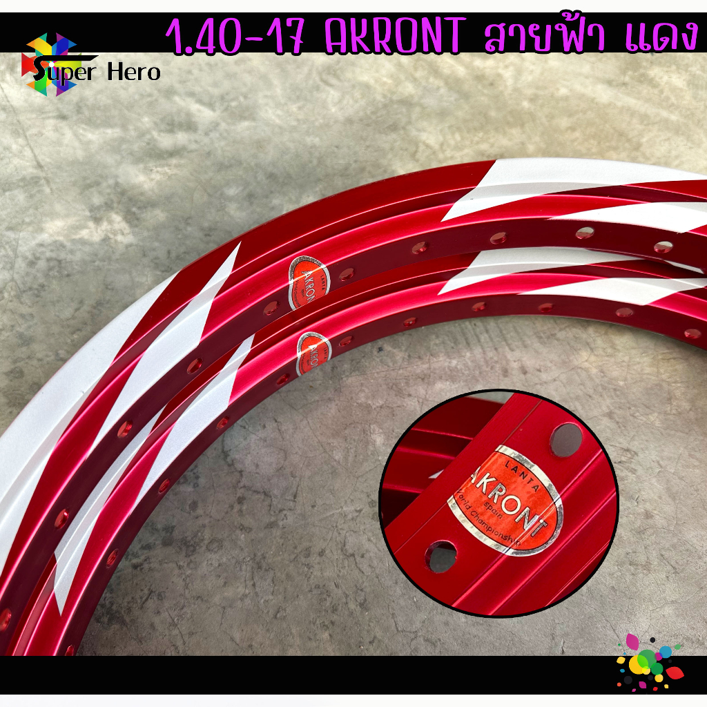 ล้อสายฟ้า ล้อAKRONT 1.40x17(ล้อสายฟ้าแดง) ล้อทรงอาก้อน ล้อแข็ง ขอบ17 ของแต่งเวฟ ของแต่งดรีม ของแต่งโ