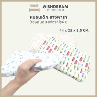 🔸WISHDREAM🔸 หมอนเด็กอ่อน ยางพารา สูง3.5cm ป้องกันภูมิแพ้ไรฝุ่น หมอนหัวทุย หมอนเด็กทารก หมอนเด็กแรกเกิด หมอนยางพาราเด็ก