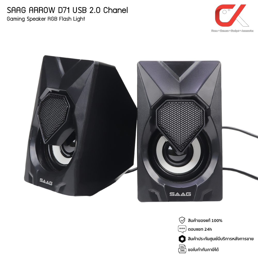 ลำโพง SAAG ARROW D71 USB 2.0 Chanel RGB Flash light 3W ลำโพงคอม ลำโพงมือถือ