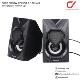 ลำโพง SAAG ARROW D71 USB 2.0 Chanel RGB Flash light 3W ลำโพงคอม ลำโพงมือถือ