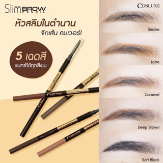 COSLUXE SLIMBROW PENCIL EYEBROW