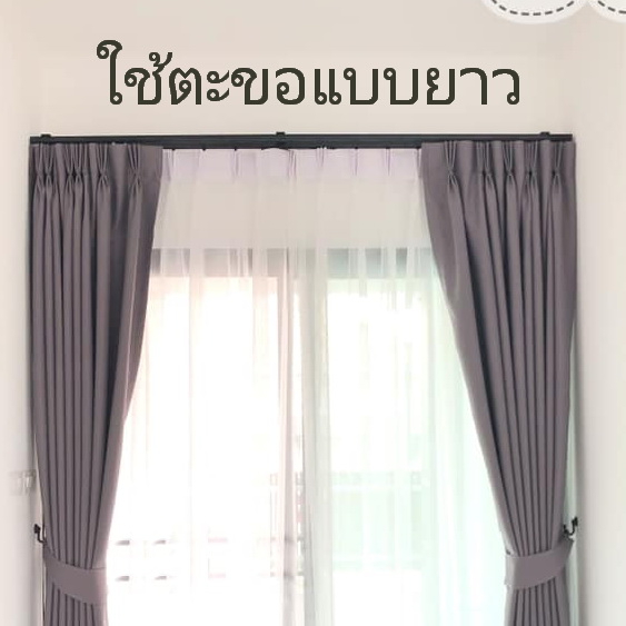 ตะขอเกี่ยวผ้าม่าน สั