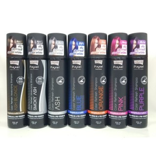 แชมพูม่วง แชมพูเทา เปลี่ยนสีผม เทา ชมพู ม่วง น้ำเงิน โลแลนพิกเซล Color shampoo 250 ml