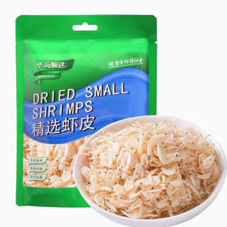 กุ้งแห้ง กุ้งฝอยขาวทะเล พร้อมส่ง (虾皮）ขนาด 100g กุ้งฝอยขาวแห้…