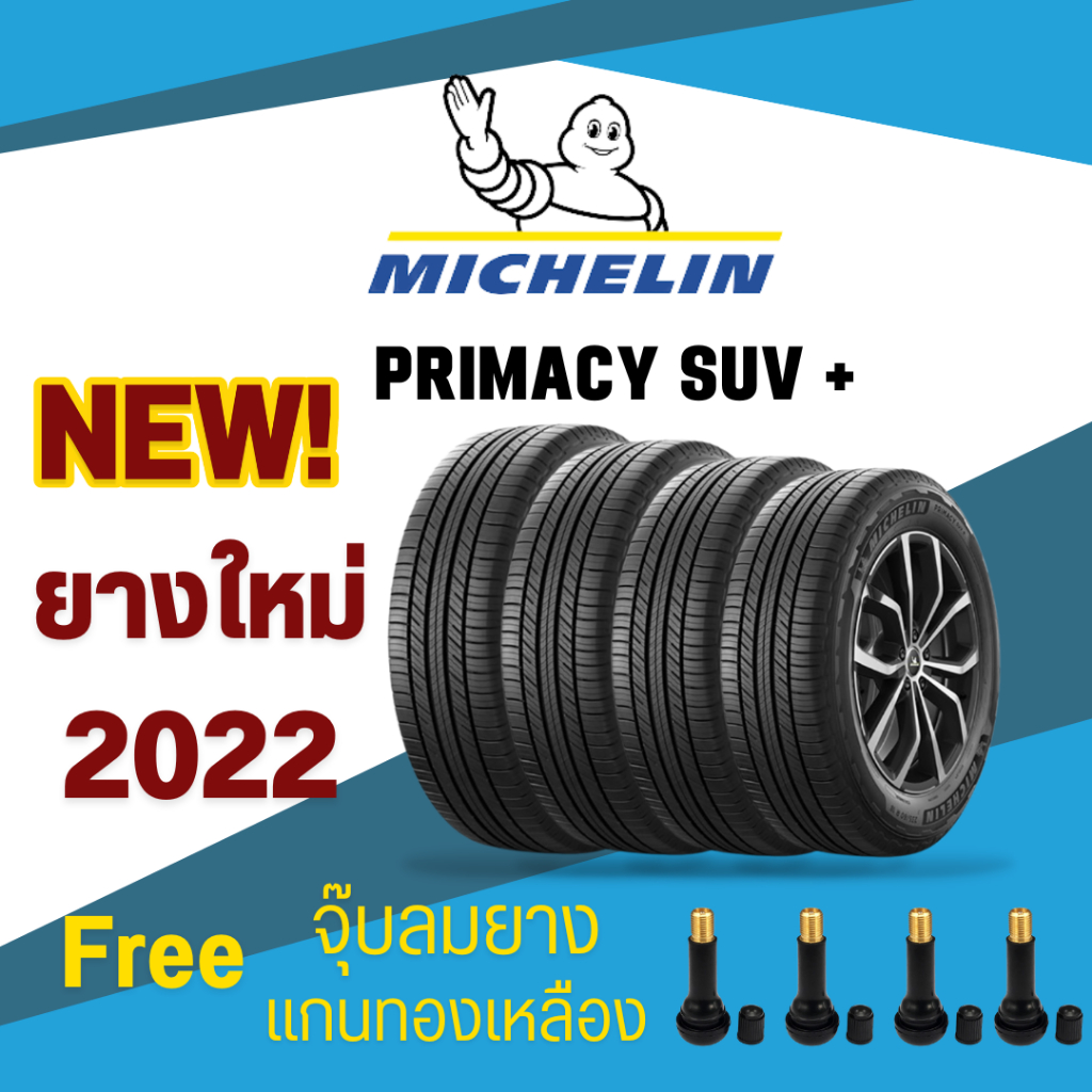 ยางรถยนต์ยี่ห้อ Michelin(มิชลิน) รุ่น PRIMACY SUV + ขอบ 16,17,18,20 ยางใหม่ปี 2022 **จำนวน4เส้นและ2เส้น แถมฟรีจุ๊บยาง**