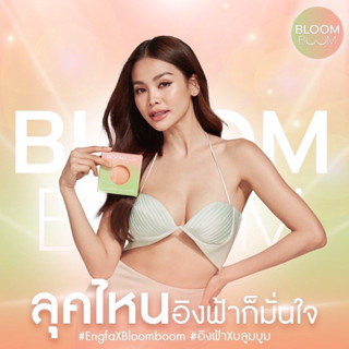 BloomBoom Nipple Covers ซิลิโคนปิดจุก