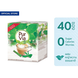 ราคาEqual Pur Via Stevia 40 Sticks เพอเวีย สตีเวีย จากใบหญ้าหวาน 1 กล่อง มี 40 ซอง รวม 40 ซอง 0 Kcal