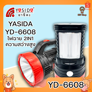 YASIDA YD-6608 ไฟฉาย 2in1 ความสว่างสูง ไฟตะเกียง ขนาดพกพา แบตเตอรี่เยอะ ใช้งานได้ยาวนาน ประหยัดพลังงาน ไฟฉายเดินป่า