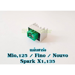 แผ่นชาร์ทMio, Fino, Nouvo, แผ่นชาร์จ Spark, X1, Mio125, แผ่นชาร์ตSpark135 rmt