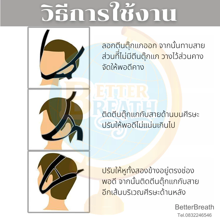 สายรัดคางแก้นอนกรน ปรับขากรรไกร thumbnail 4