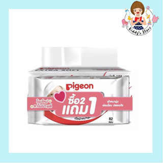 Pigeon พีเจ้นเบบี้ไวพส์ สูตรคาโมมายล์ ผ้าหนานุ่ม 82 ชิ้น (2แถม1) รวม 3 แพ็ค