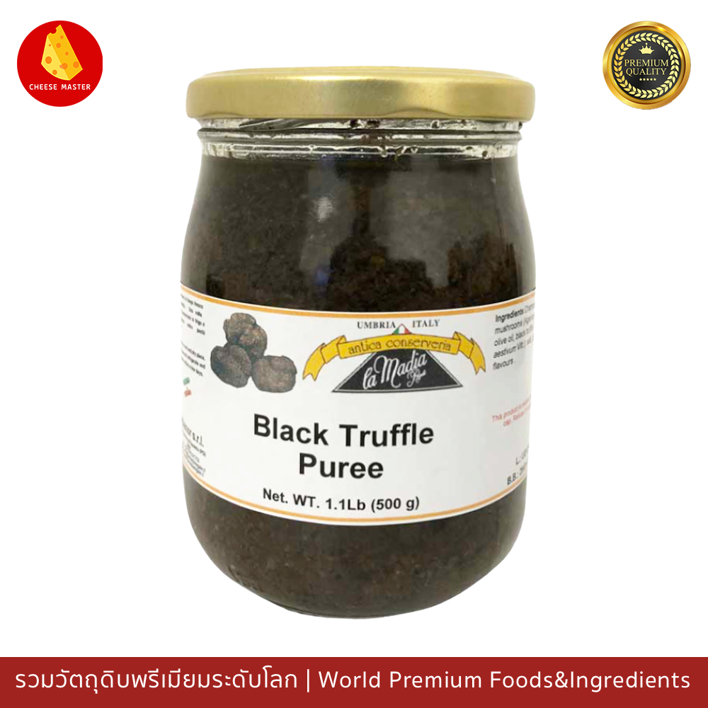 ซอสเห็ดทรัฟเฟิล ทรัฟเฟิลบดละเอียดเข้มข้น 500g Athernor Truffle Puree 500g