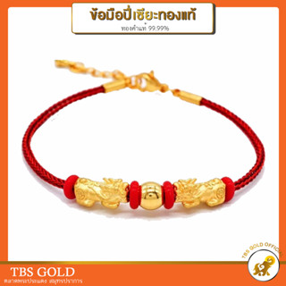 [PCGOLD] สร้อยข้อมือ ปี่เซียะคู่คั่นบอล ปี่เซียะคู่คั่นกิมตุ้ง หนัก 0.7 กรัม ทองคำแท้99.99% มีใบรับประกัน