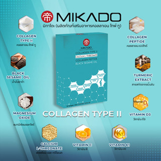 แคลเซียมแอลทรีโอเนต 3 กล่อง Mikado Collagen Type II Calcium L-Threonate และ น้ำมันงาดำ