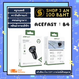 ACEFAST รุ่น B4 Fast Charge Car Charger ที่ชาร์จในรถ หัวชาร์ขรถยนต์ ชาร์จเร็ว 66W 1usb-c 1usb-a แท้ (080766TP)