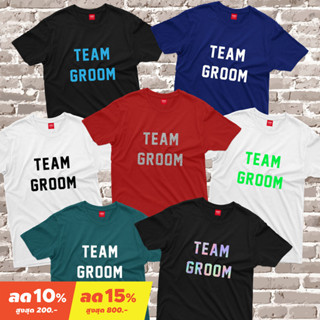 &lt;Screen Everything&gt; เสื้อ Team Groom เสื้อทีมเจ้าบ่าว เสื้อทีมงานแต่ง ชุดปาร์ตี้สละโสด , After party -G52