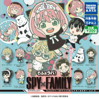 SPY×FAMILY Capsule Key Holder vol.2 กาชาปอง พวงกุญเเจ สปาย × แฟมิลี