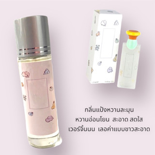 น้ำหอม Bvlgari Petits Et Mamans 35ml