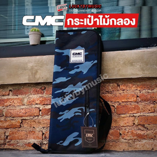 [พร้อมส่ง🚚] กระเป๋าใส่ไม้กลอง CMC ใส่ไม้กลอง Drum Stick Bag ใส่ได้หลายคู่ สีฟ้าลายพราง กระเป๋าไม้กลอง สำหรับใส่ไม้กลอง