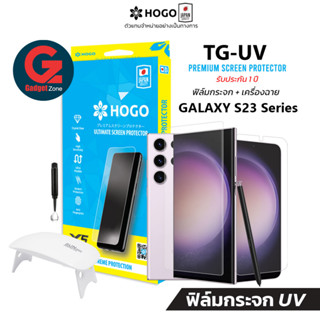 [รับประกัน1ปี] ฟิล์มกระจก Galaxy S23 series HOGO UV ฟิล์มกระจกยูวี Galaxy S23/S23+/S23 Ultra