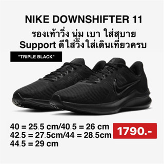 Nike Downshifter 11 รองเท้าวิ่งโร้ดรันนิ่งผู้ชาย-สีดำ