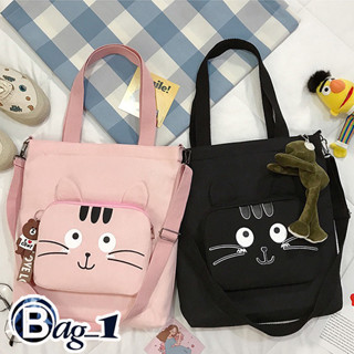 bag(BAG1439) D3กระเป๋าผ้าสะพายข้างถอดสายได้