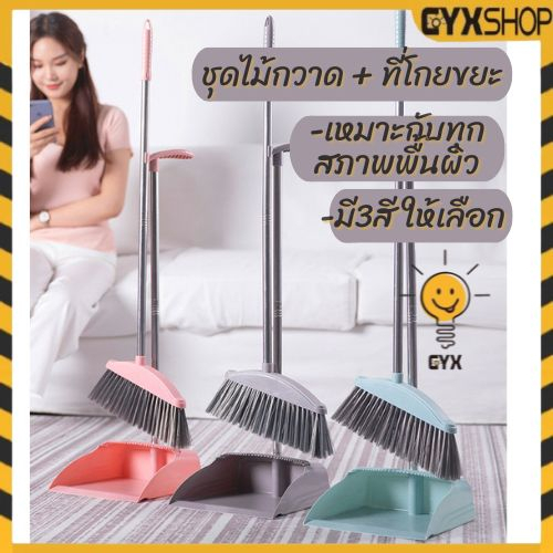【พร้อมส่ง】ชุดไม้กวาด 3in1ไม้กวาดพร้อมที่ตักผง ที่โกยผงชุดที่ พร้อมที่ตักขยะ มี 3 สีให้เลือก