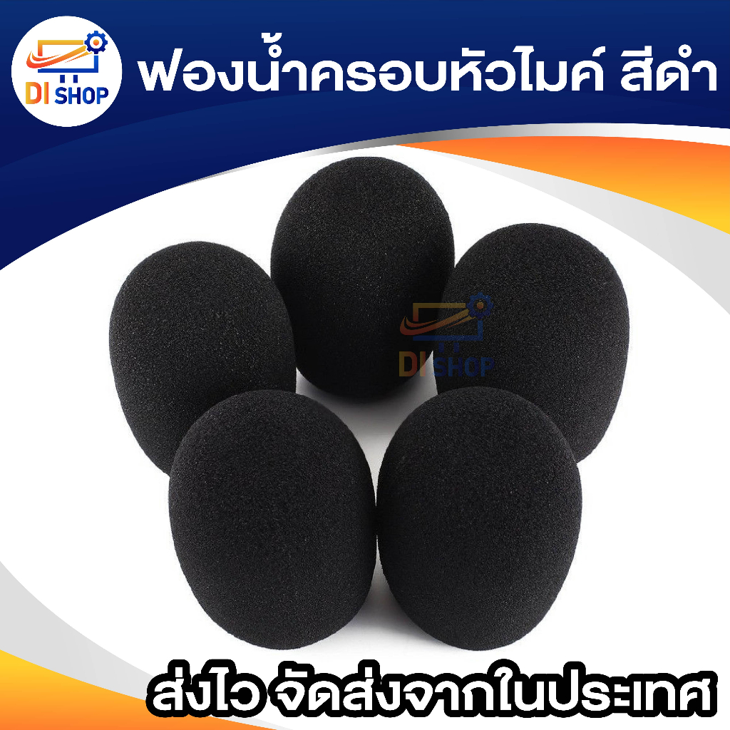 NKE AUDIO ฟองน้ำครอบไมค์ รุ่น KB009 - สีดำ (2 ชิ้น/แพ็ค)