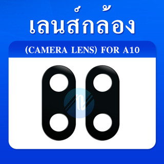 เลนส์กล้อง เลนส์กล้องหลัง เลนส์กล้องซัมซุง Samsung A10