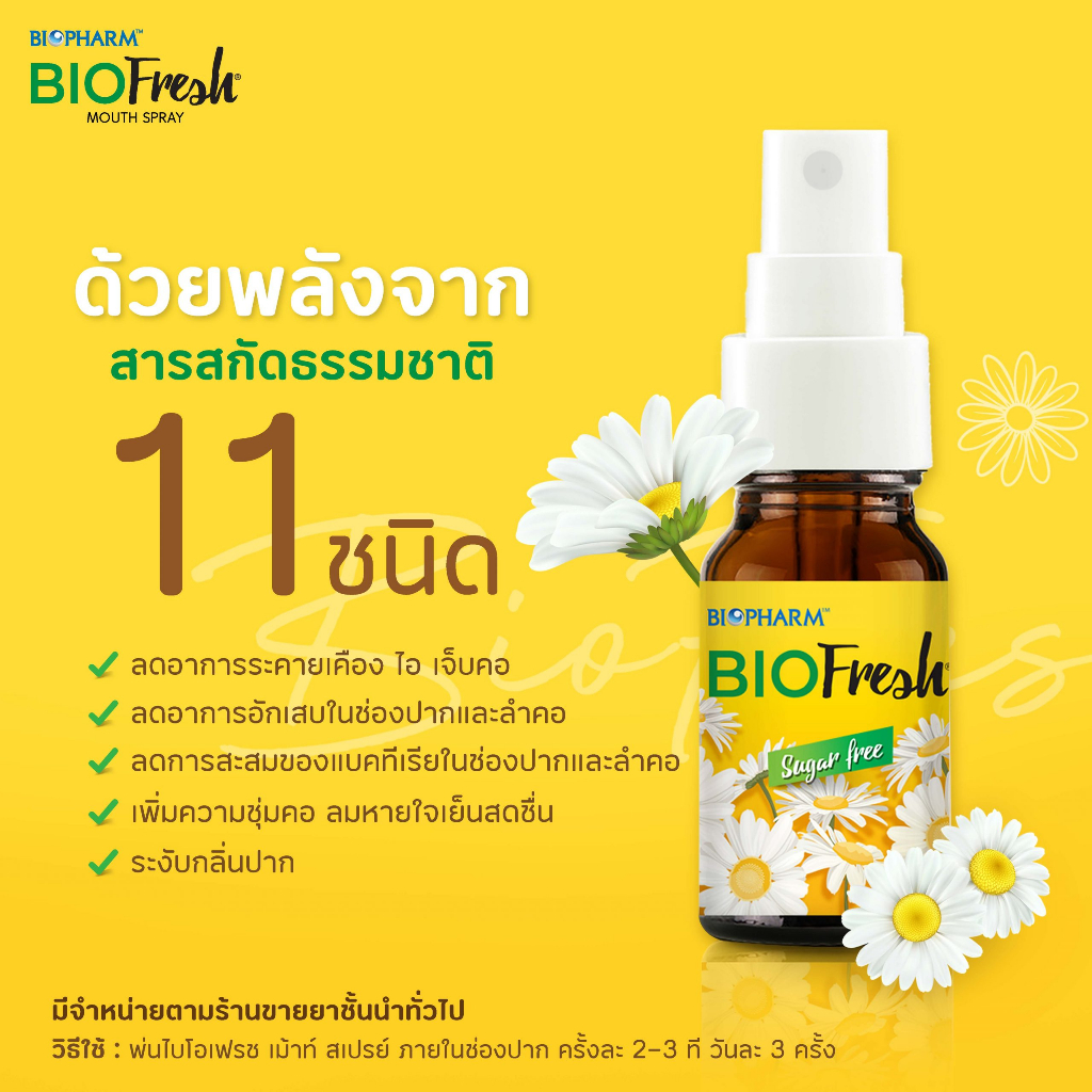 BIOPHARM BIOFRESH MOUTH SPRAY 15 ML.