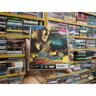 VCD ภาพยนตร์ OUT OF REACH ( พากษ์ไทย )