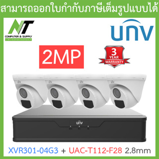 UNIVIEW ชุดกล้องวงจรปิด XVR301-04G3 + UAC-T112-F28 เลนส์ 2.8mm จำนวน 4 ตัว BY N.T Computer