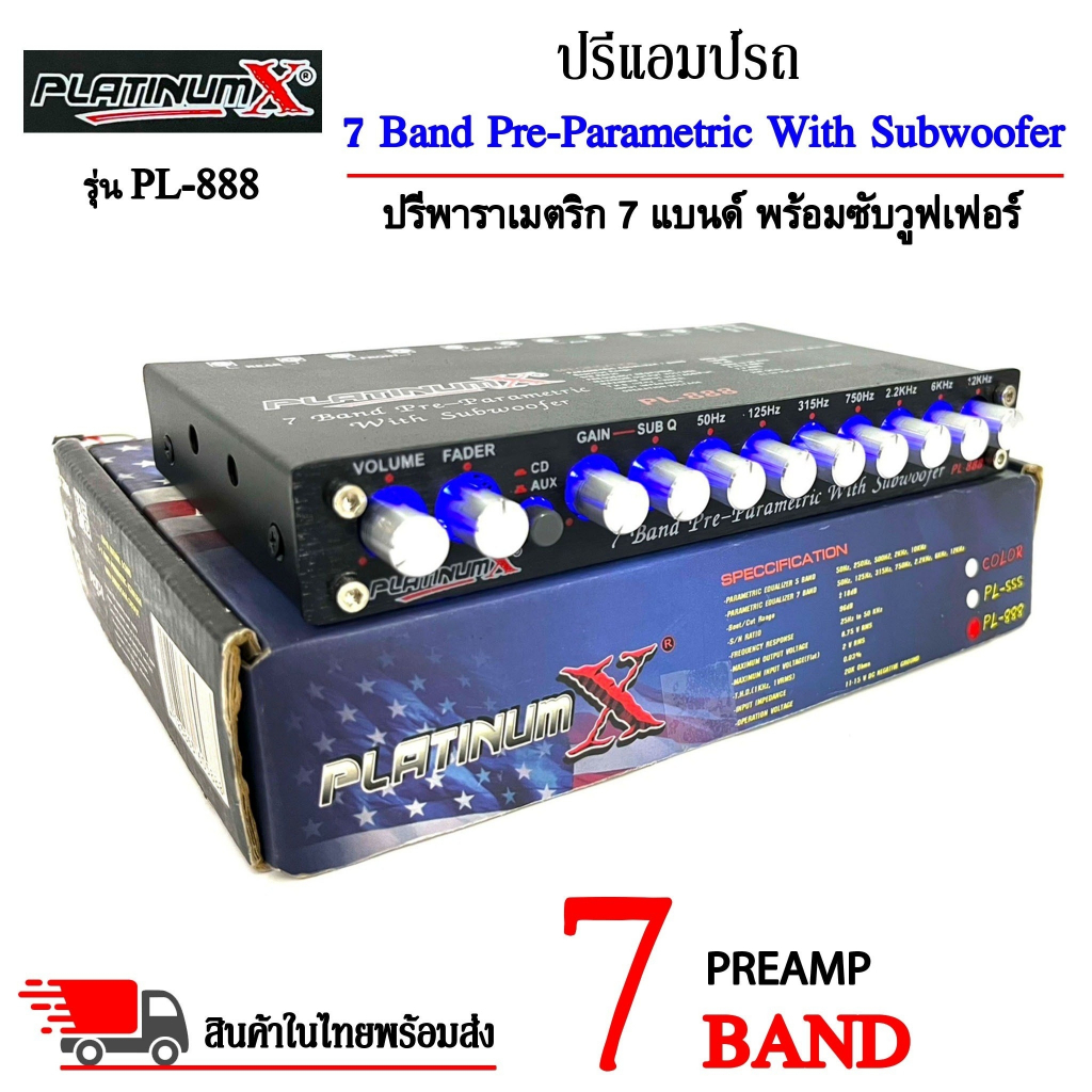 ปรีปรับเสียง 7แบนด์  ปรีแอมป์รถ PREAMP ยี่ห้อ PLATINUM X รุ่น PL-888  พร้อมเอาต์พุตซับวูฟเฟอร์