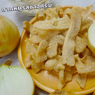 กากหมูเจียว แบบไม่ติดหนัง มีให้เลือก 5 รสชาติ (ขนาด 80 กรัม)