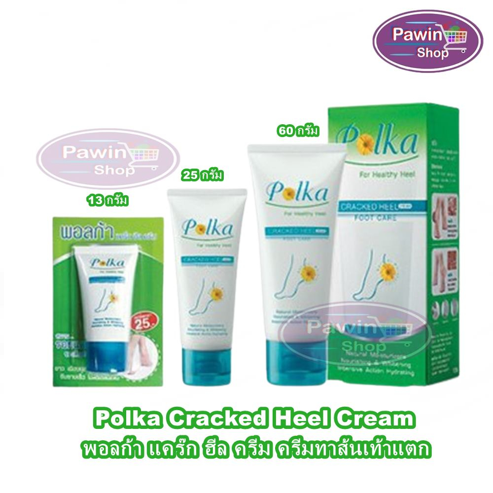 Polka Cracked Heel Cream พอลก้า แคร๊ก ฮีล ครีม 13,25,60 กรัม (1 หลอด) ครีมทาส้นเท้าแตก GG 830X