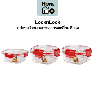 LocknLock - กล่องแก้วถนอมอาหารทรงเหลี่ยม สีแดง นำเข้าไมโครเวฟได้ ความจุ 320 มล., 520 มล., 800มล.