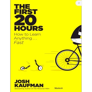 หนังสือ​ THE FIRST 20 HOURS How To Learn Anything Fast (English/EbookPDF) ภาษาอังกฤษ​