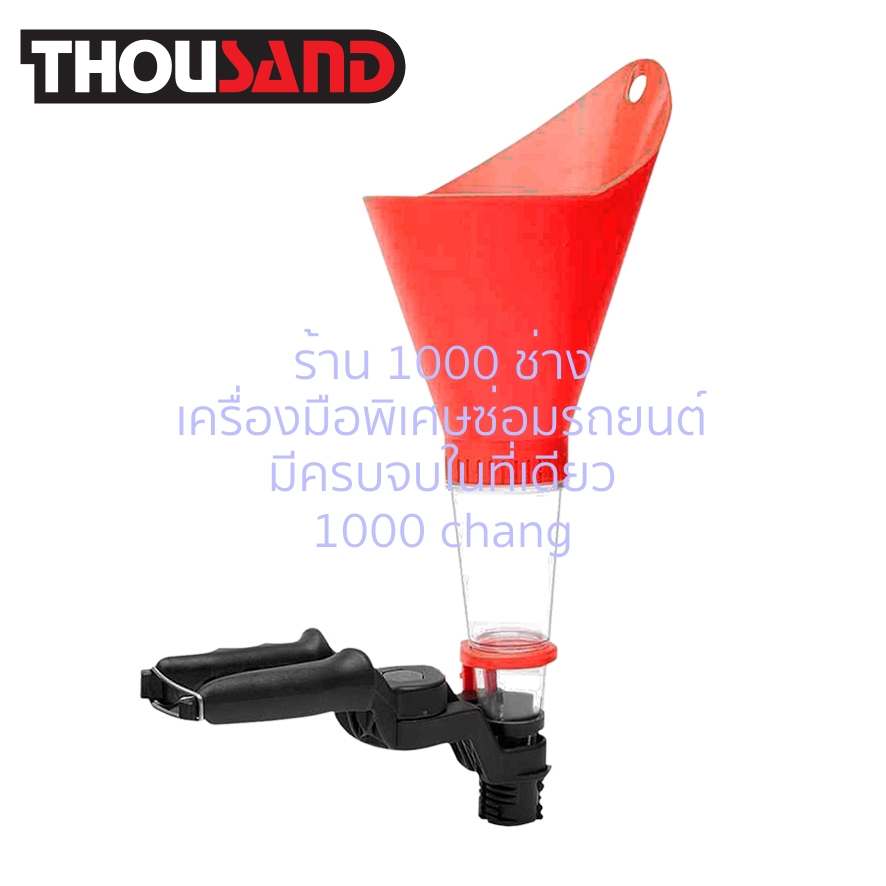(มีใบกำกับภาษี) Thousand KS1722 กรวยเติมน้ำมันเครื่อง รุ่น Universal (ใช้ได้กับรถยนต์ทุกรุ่น)