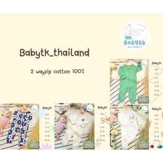 ชุดนอนเปิดเท้า (SleepSuit) แบบ 2way Zip ชุดที่ 4