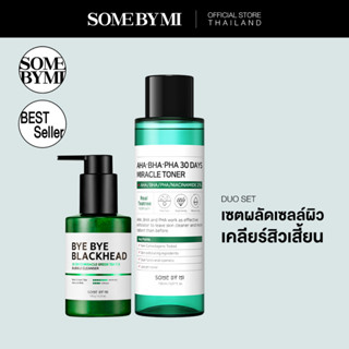 [DUO SET] SOME BY MI MIRACLE TONER 150ML + BYE BYE BLACKHEAD 120G เซตผลัดเซลล์ผิว เคลียร์สิวเสี้ยน