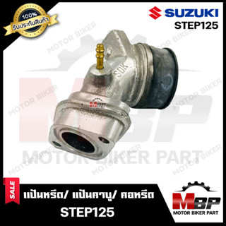 แป้นหรีด/ แป้นคาบู/ คอหรีด สำหรับ SUZUKI STEP125 - ซูซูกิ สเต็ป125 **รับประกันสินค้า** สินค้าคุณภาพสูง 100%