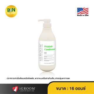 iGroom - ครีมนวดเส้นขนสัตว์เลี้ยง สูตรพรีไบโอติก Prebiotic Conditioner