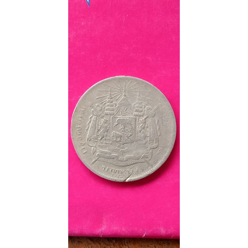 เหรียญหนึ่งบาท รัชกาลที่ 5 หลังตราแผ่นดิน รศ ๑๒๒. เป็นเหรียญตลก หายาก ปั๊มซ้ำ รอยร้าวแตกเกิดจากบล๊อกพิมพ์พระเศียรเฉียง