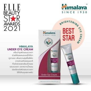 ครีมลดรอยคล้ำรอบดวงตา Himalaya Youth Eternity Under Eye Cream ลดริ้วรอย-รอยหมองคล้ำ จัดการถุงใต้ตา ลดการบวมช้ำจากภูมิแพ้