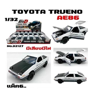 โมเดลเหล็กรถเต้าหู้ งานสวย ลายเส้นแท้ มีเสียงมีไฟ AE86